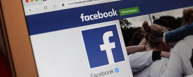 Роскомнадзор угрожает замедлить работу Facebook и YouTube