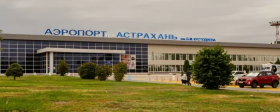 С 27 июня из Астрахани в Ереван возобновятся еженедельные авиарейсы