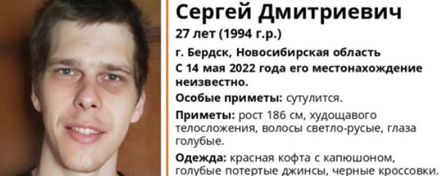 В Бердске ищут 27-летнего Сергея Рябова, пропавшего 14 мая