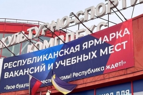 В Улан-Удэ пройдет ярмарка вакансий для ветеранов СВО и их семей