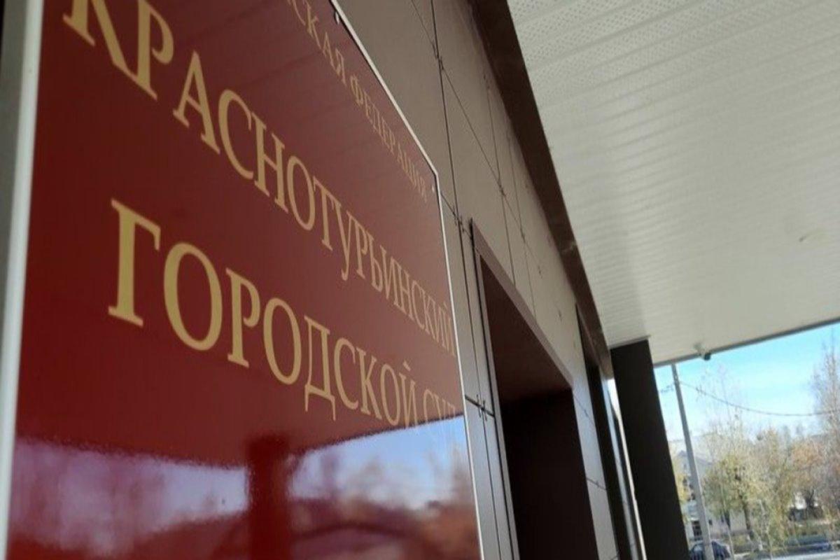 Житель Краснотурьинска отсудил у компании 290 тысяч руб. за некачественное бурение скважины