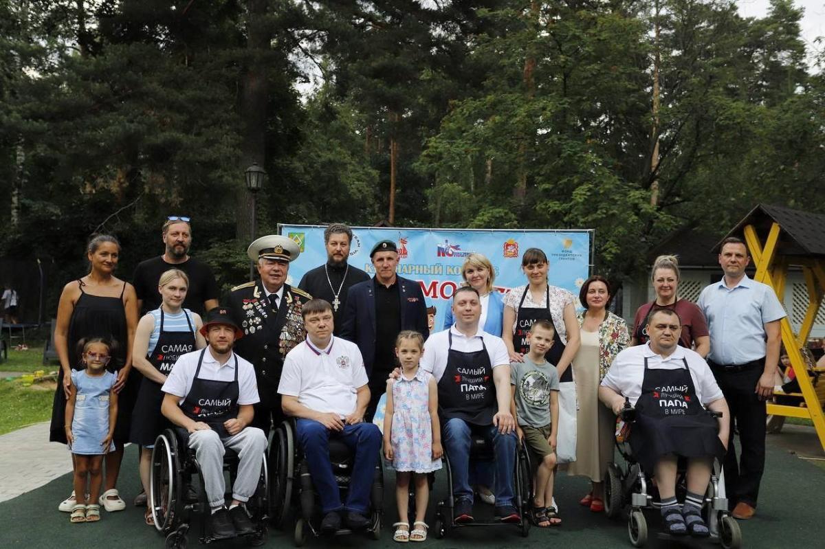 В Городском округе Пушкинский состоялся кулинарный конкурс «Папа может!» для семей участников СВО и инвалидов-колясочников