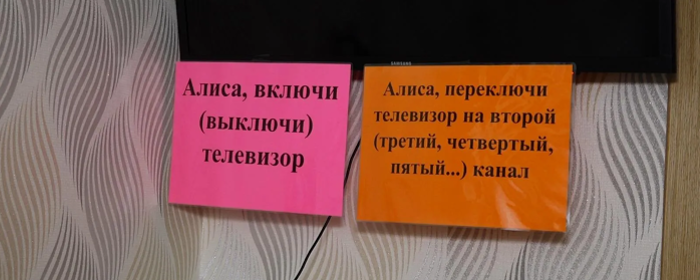 В электрогорском пансионате для людей с ОВЗ установили систему «Умный дом»