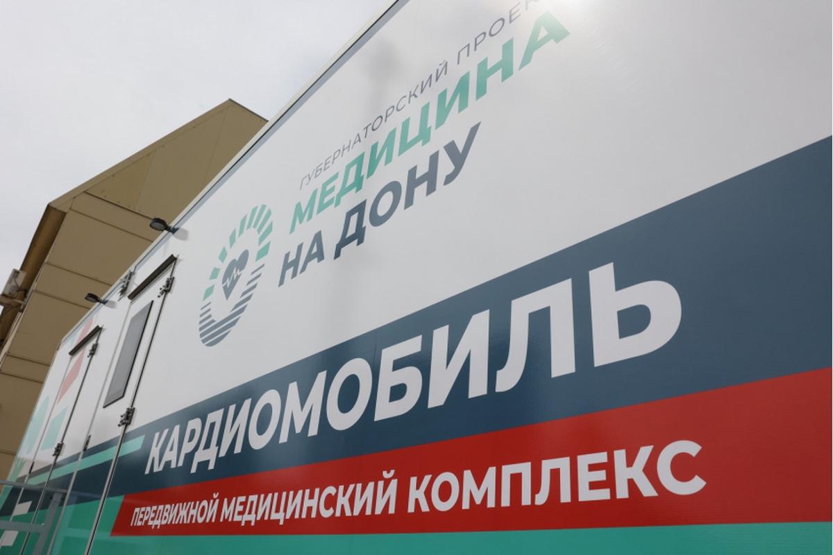 В Усть-Донецке сегодня стартовал «Поезд здоровья» в Ростовской области