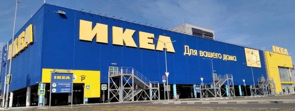 IKEA 15 августа завершит онлайн-распродажу в России