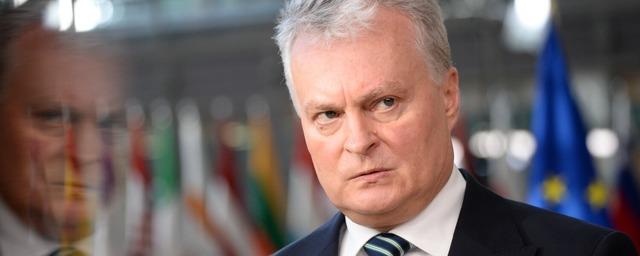 Президент Литвы Науседа: ЕС должен создать систему устрашения России