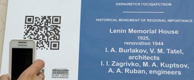 Виртуальную карту Новосибирска пополнили 22 памятными объектами