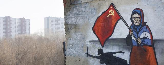На Урале появилось граффити бабушки с Донбасса, вышедшей к нацистам с флагом СССР