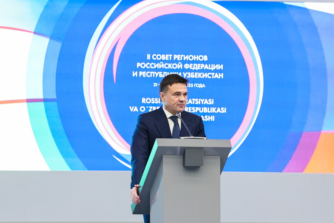 Андрей Воробьев: Сотрудничество между регионами России и Узбекистана охватывает сферы промышленности, транспорта, образования, здравоохранения и сельского хозяйства