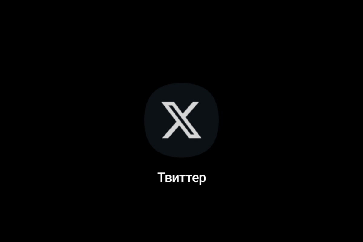 Новый твиттер. Логотип x twitter. Приложение ndbnth - x лого. Новый логотип твиттера. Вид новый лого.