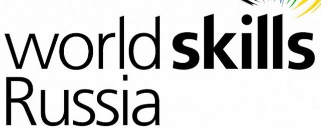 В МО 23-27 мая пройдет чемпионат рабочих профессий WorldSkills-2016