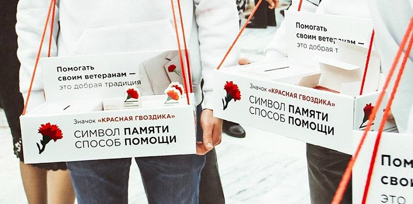 Кубань присоединилась к акции «Красная гвоздика»