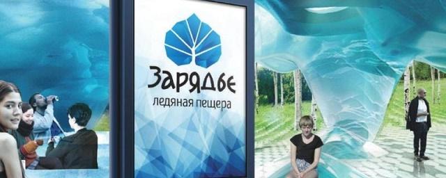 Логотипом московского парка «Зарядье» выбрали разноцветный листок