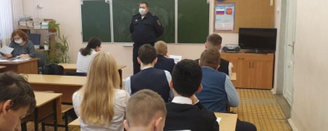 Лобненские полицейские провели профилактическое мероприятие в школе №6