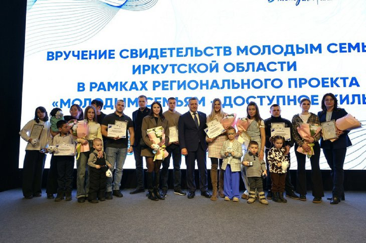 50 молодых семей в Приангарье получили соцвыплаты на жилье