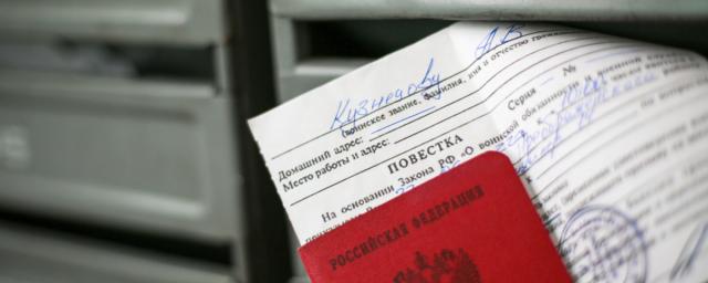 Ростовские вузы и предприятия начали получать фейковые повестки о призыве на частичную мобилизацию