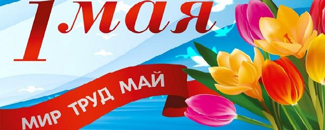 К 1 мая Москву украсят билбордами с цифровыми открытками