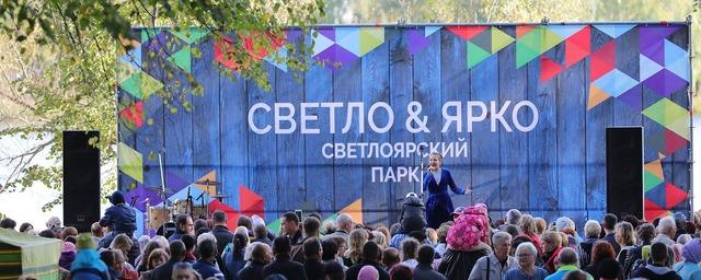 В Нижнем Новгороде после реконструкции открыли парк Светлоярский