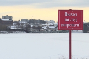 В Костроме ввели запрет на прогулки по непрочному весеннему льду ближайших водоемов
