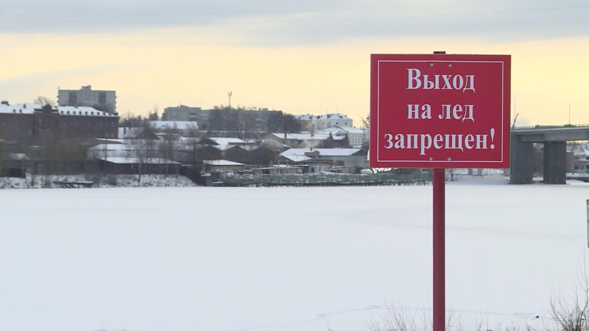 В Костроме ввели запрет на прогулки по непрочному весеннему льду ближайших водоемов