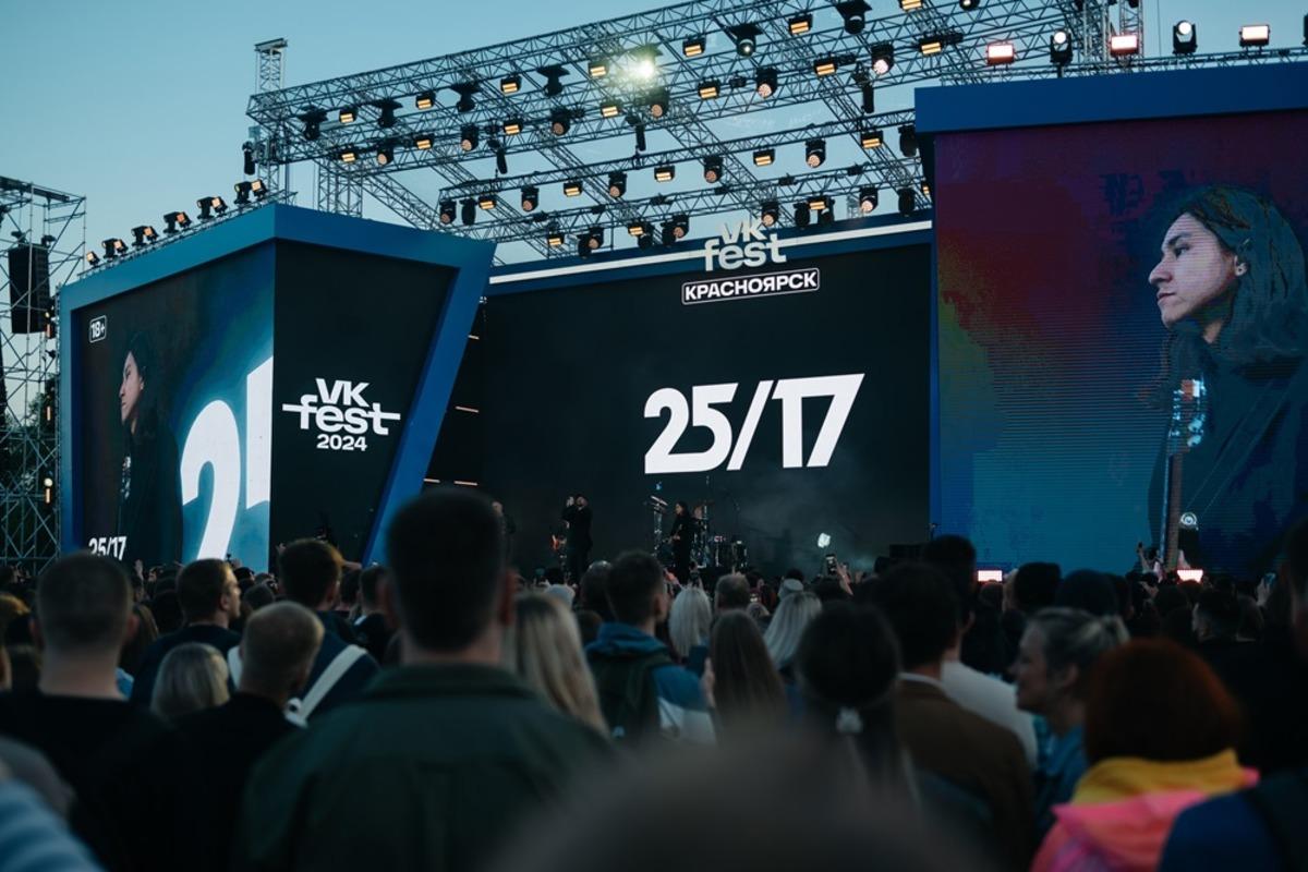 Фестиваль VK Fest установил новый рекорд по посещаемости в Красноярске