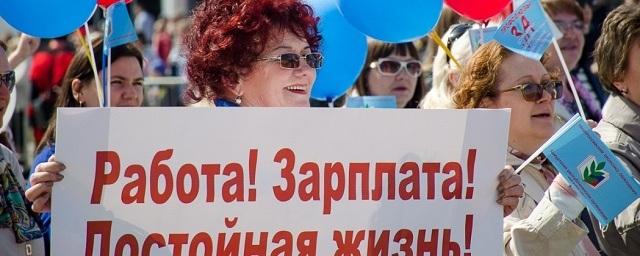 В Ижевске на первомайскую демонстрацию вышли 48 тысяч человек