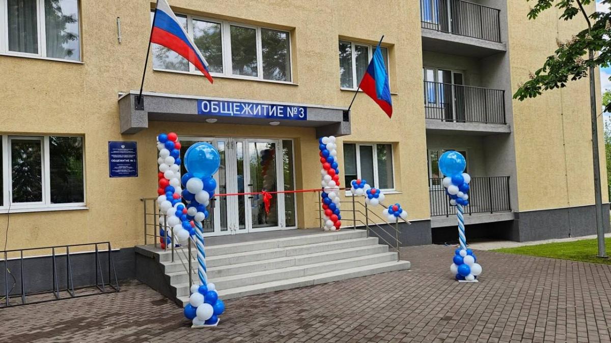 Общежитие алчевского ДонГТУ торжественно открыли в ЛНР