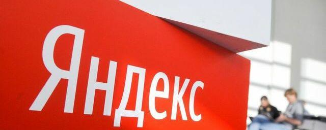 Акции «Яндекса» обновили исторический рекорд