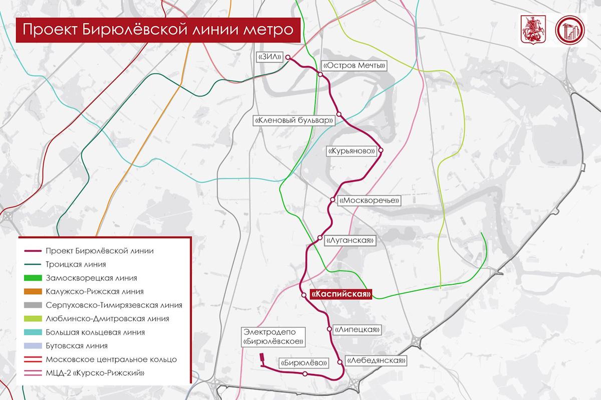 Бирюлевская линия московского метро расширяется: стартовало строительство станции «Каспийская»