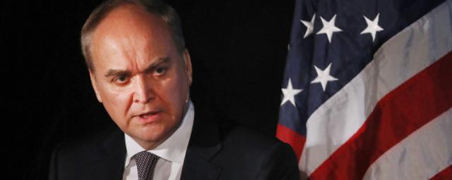 Посол РФ в Вашингтоне призывает США к диалогу по визам