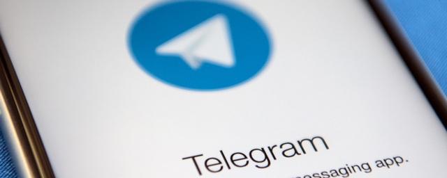 Telegram запустил вторую предпродажу криптовалюты