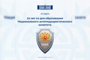 Мурат Кумпилов отметил вклад НАК в поддержание стабильности и безопасности в Адыгее в день 20-летия образования структуры