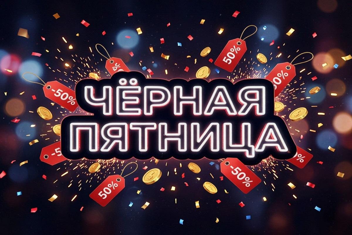 Ноябрь — месяц распродаж: где и когда искать главные скидки на российских маркетплейсах