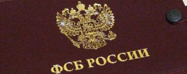 В Хабаровском крае назначен новый глава регионального УФСБ