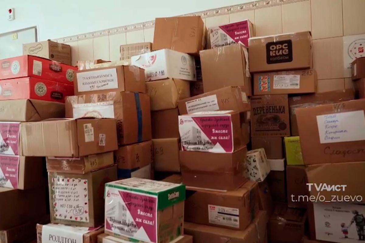 Руслан Заголовацкий: Педагоги и жители Орехово-Зуевского городского округа собрали около 500 коробок гумпомощи для военных в зоне СВО