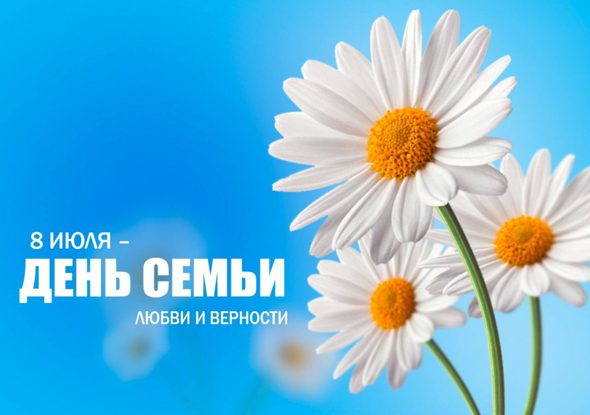 «Семья — это наш дом, опора и надежный тыл»: Глава Майкопа Геннадий Митрофанов поздравил жителей города с Днем семьи, любви и верности
