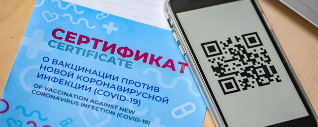 St. Petersburg will allow to show vaccination certificates instead of QR codes