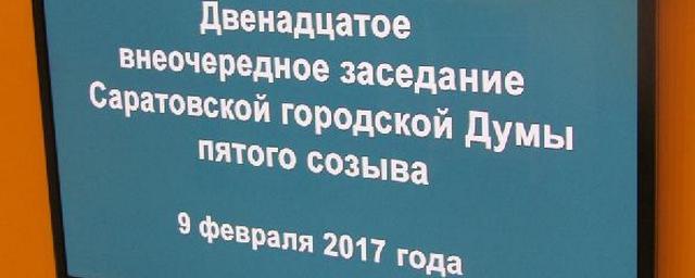 На должность спикера Саратовской гордумы претендуют трое депутатов