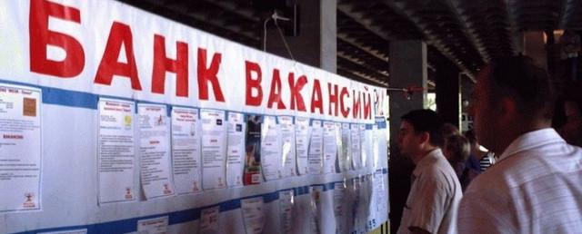 В Нижегородской области уровень безработицы составляет 0,4%