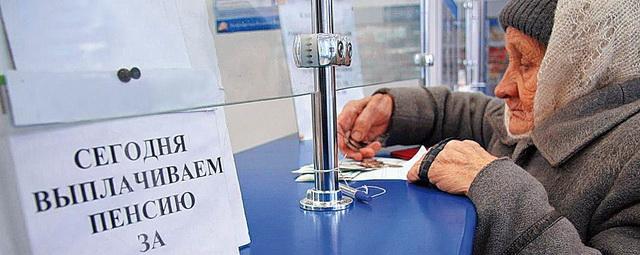 Россияне смогут финансировать будущую пенсию за счет текущего личного дохода