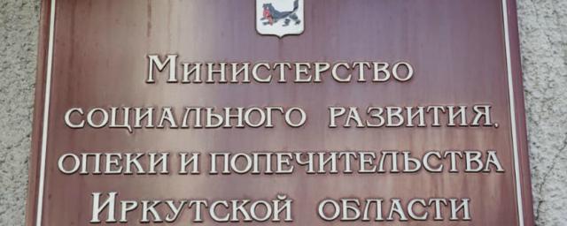 В Иркутской области автоматически продлят до 1 марта 2021 года пособия и выплаты, по которым необходимо ежегодное подтверждение
