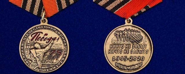 Красногорцу вручена медаль в честь 75-летия Победы