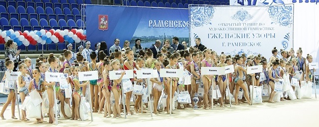 В Раменском состоялся турнир по художественной гимнастике