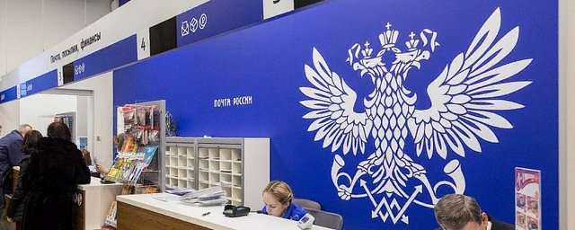 «Почта России» предложила оплачивать ЖКХ-услуги онлайн