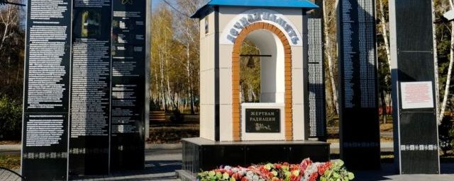 В Бийске 26 апреля откроют мемориал «Жертвам радиации»