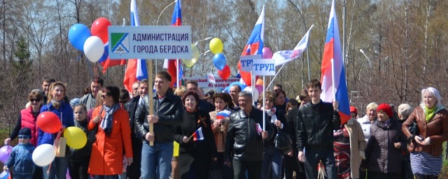 В Бердске в честь 1 Мая пройдет массовая демонстрация