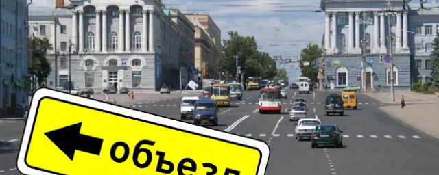 12 июня в центре Курска перекроют автомобильные дороги