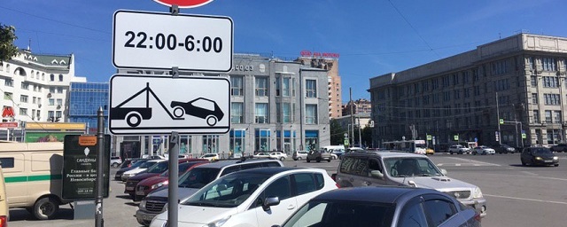 В Новосибирске запретили ночью парковаться на площади Ленина