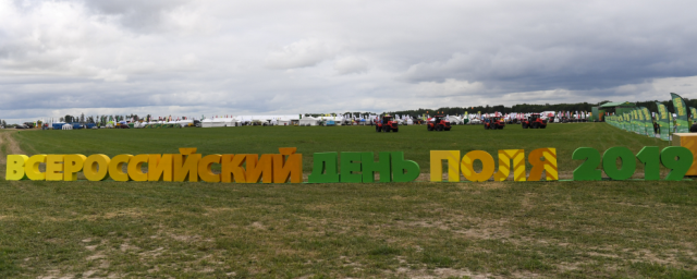 В Ленобласти проходит сельхозвыставка «Всероссийский день поля»