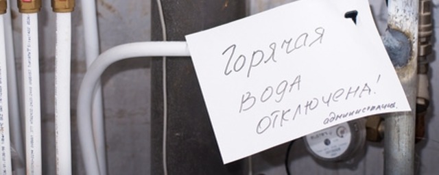 16 июля в Новосибирске более 1200 объектов отключены от горячей воды